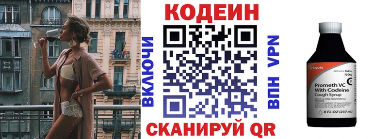 Купить где  Киренск  Кодеиновый сироп Lean Purple Drank 