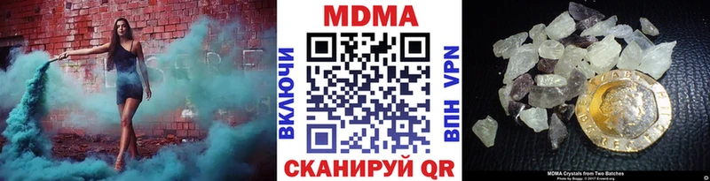 Купить где  Киренск  МДМА crystal 