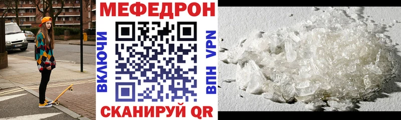 МЕФ mephedrone Купить Киренск