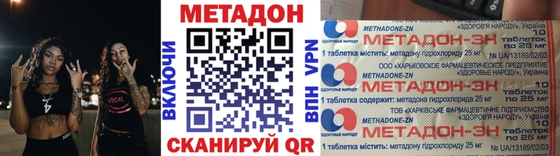 Купить  Киренск  Метадон methadone 